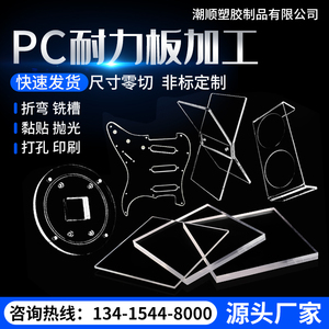 透明PC耐力板pc硬板聚碳酸酯折弯防静电耐高温盒塑料板材加工定制