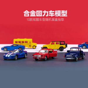 miniso名创优品盲盒合金回力小汽车男孩儿童宝宝小车子玩具