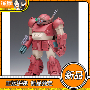 猫屋 wave 装甲骑兵 兽犬 菲娅娜机 激励嫂 拼装 可动 预定