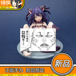 猫屋 mile stone 九命猫 猫娘 可拆 手办 预定