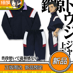 猫屋  cospa  evangelion eva 铃原冬二 运动服 外套 预定