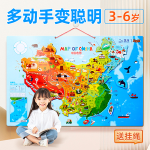 北斗中国地图磁力拼图木质超大号世界儿童益智玩具3到6岁以上磁性