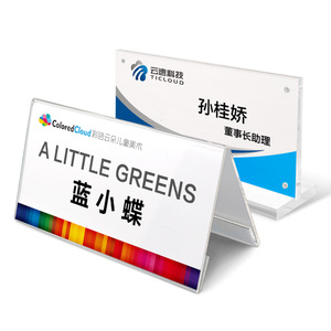 亚克力名字牌 座位牌座牌卡会议席透明磁吸名牌席位牌席卡开会会