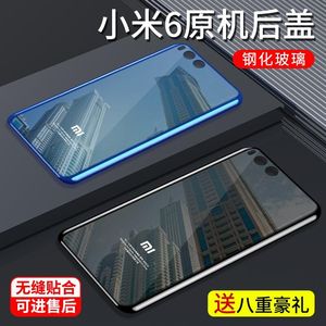 小米6后盖原装玻璃陶瓷手机替换mi6透明后盖小米六钢化电池后盖壳