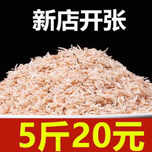 特产虾皮500g海鲜干货海米虾米非淡干新鲜虾干海米即食高品质包邮