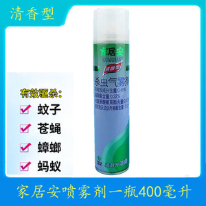 家居安杀虫气雾剂