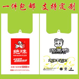 周黑鸭塑料袋定做定制武汉绝味黑鸭鸭脖塑料袋子熟食卤菜食品袋