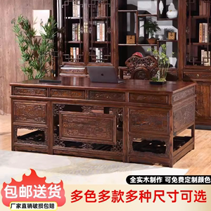 红木实木老板桌大班台组合中式仿古办公桌书房家具套装组合书画桌