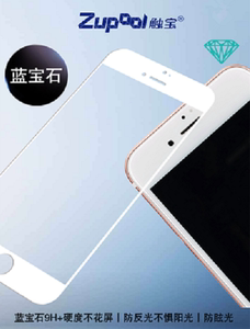 Zupool触宝适用苹果iPhone7Plus曲面全屏蓝光钢化玻璃清透手机膜