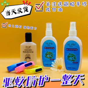 恩莱芙香茅紫草防护驱蚊香液夏季户外喷雾植物天然儿童送手环甘油