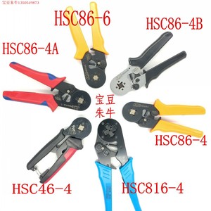 华胜三彩HSC86-4 压线钳欧式端子钳 冷压管形端子压线钳0.08-6MM2