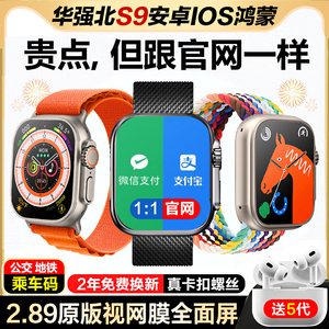 华强北s9新款手表Ultra顶配版watch适用于苹果S10智能手表iwatch