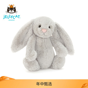 英国Jellycat害羞银色邦尼兔毛绒公仔玩具可爱礼物儿童玩偶送礼