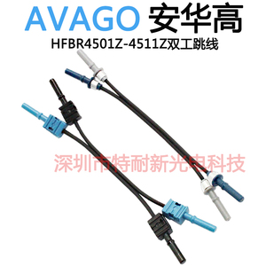 安华高HFBR-4501Z 4511Z双工光纤4503 4531双芯变频机光纤连接器