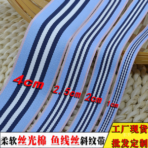 超宽4-5-6厘米斜纹织带辅料DIY布艺丝带彩带衣服裤子贴条侧边条薄