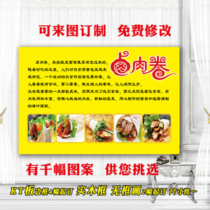 美食海报设计 饭店装饰 推车挂图 卷饼 墙贴画 小吃定制 卤肉卷3