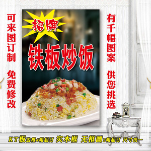美食海报 小吃摊图片 夜市 饭店设计蛋炒饭 炒面 定制画 铁板炒饭