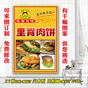 美食店装饰海报 墙面贴画饭店小吃贴纸 图片挂图 里脊肉饼2