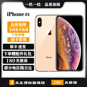 Apple/苹果 iPhone XS正品苹果xs全网通备用机全面屏学生手机分期