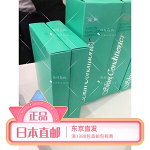 直邮日本代购albion澳尔滨奥比虹健康水爽肤精华液面膜