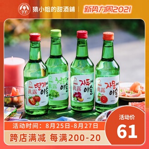 猿小姐 韩国原装进口真露烧酒草莓味女士微醺果味酒13度360ml*4瓶