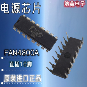 【纳鑫电子】原装进口正品 FAN4800A 直插DIP-16脚电源管理IC芯片