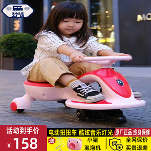 方西儿童电动扭扭车宝宝1-3岁闪光万向轮溜溜花生滑滑车可坐大人