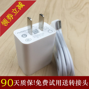 努比亚z17充电器m2快充z11充电头z11minis z17mini红魔原装数据线