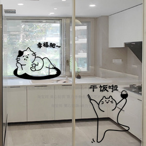 家用厨房玻璃门防撞贴纸推拉门装饰窗花卡通猫咪贴画防水自粘墙贴