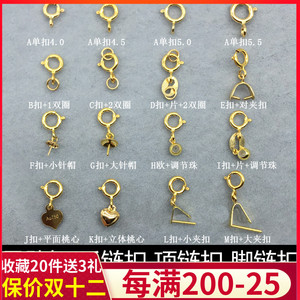 金项链扣子