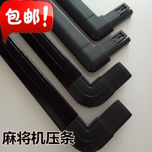 麻将机边框