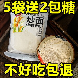 熟糯米粉湖北炒面即食荆州特产江米阴米粉子营养早餐籼米面炒熟的