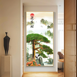 钻石画满钻新款迎客松玄关