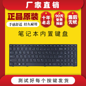 适用于 联想 G500 G505 G510 G700 G710 A AT AM 笔记本内置键盘