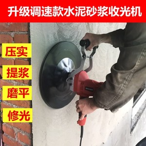 手持式电动水泥砂浆墙面地坪磨光抹平收光抛光机腻子粉刷机粉墙机