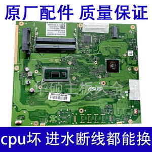 华硕一体机主板,v241ff v4000一体机主板华硕笔记本一体机主板