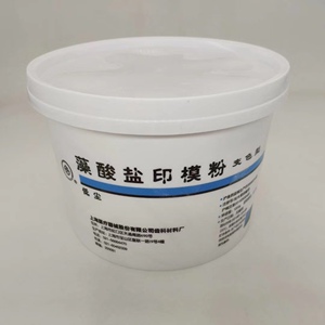牙科上齿印模材齿科手模尚齿印膜材料上海藻酸盐印模粉 变色龙