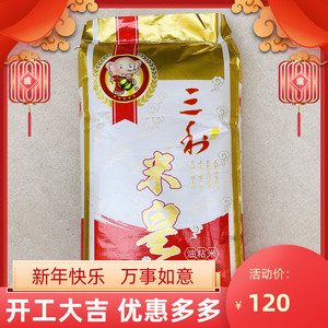 1发货地: 广东 东莞店铺: 常平隆盛粮油1688相似热销货源2021年新米