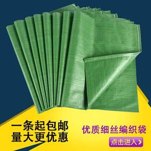 快递编织袋包裹袋