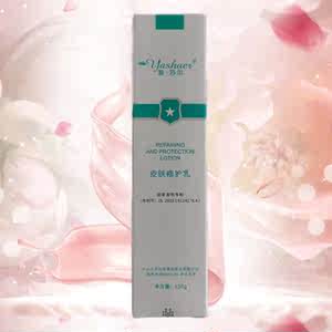 雅莎尔皮肤修护乳