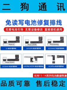 适用于苹果11/12/13promax外挂电池免读写排线免引导效率修复100%