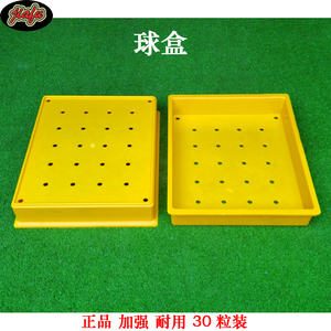jiafu高尔夫装球盒黄色30粒装球盒装球框塑料装球篮高尔夫发球盒