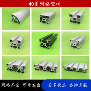欧标4040铝型材40120铝材工业铝型材40160铝方管4080铝合金型材