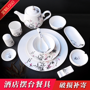 中式餐具摆台套餐骨碟翅碗汤勺茶杯四件套饭店会所中国风陶瓷餐具