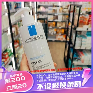 香港代购 理肤泉全效抗敏修复霜400ml 特别干燥肌肤