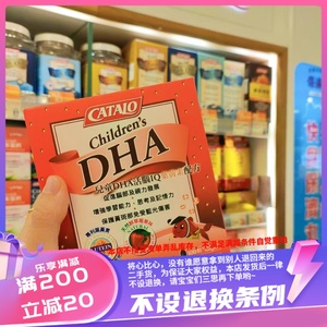 香港购家得路CATALO婴幼儿童DHA鱼油脑黄金护眼胶囊100粒草莓味