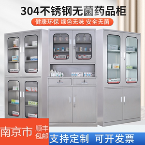 南京不锈钢西药柜医院药房调剂柜仪器柜诊所配药柜医疗处置台无菌
