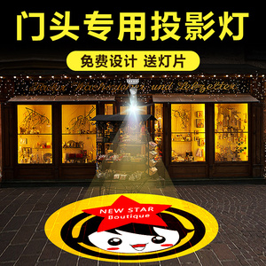 投影灯logo射灯定制招牌旋转图案门头投射灯户外led灯地面广告灯