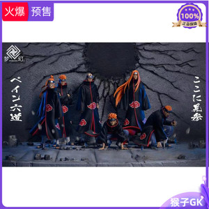 补款 猴子gk 梦幻 六道佩恩 限量手办雕像_阿里巴巴找货神器