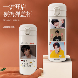 时代少年团刘耀文水杯同款签名保温杯应援周边礼物定制学生杯子